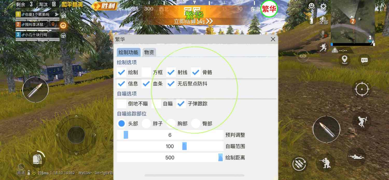 和平精英《特种兵》外挂