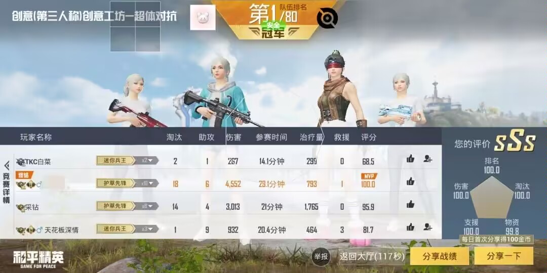 和平精英【锦鲤内核】辅助外挂