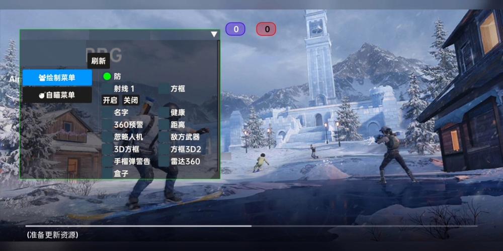 和平精英【星光】iOS辅助