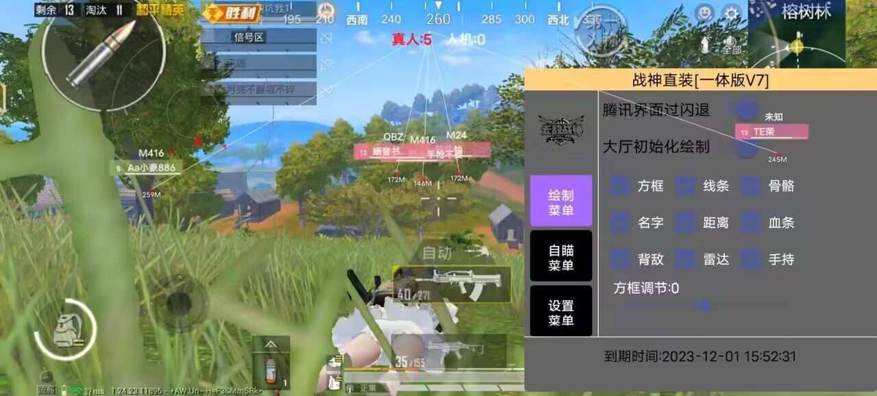 和平精英外挂《速行者》唯一的一款过客户端异常稳定项目稳定无限连打