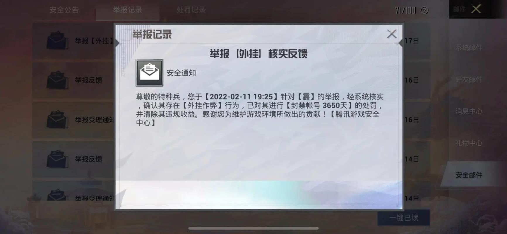抖音和平精英飞机上唱歌