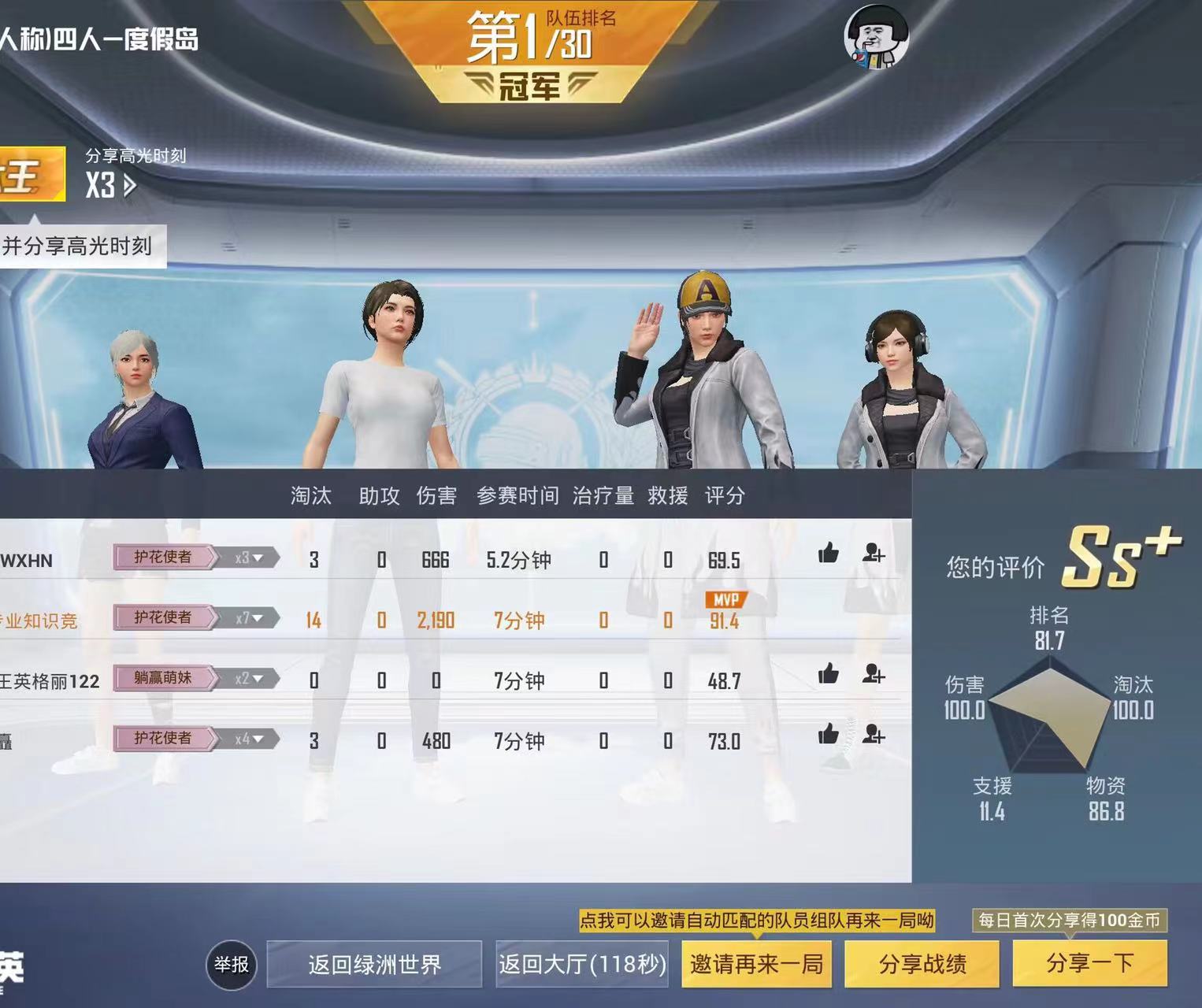 和平精英【初夏内核】辅助