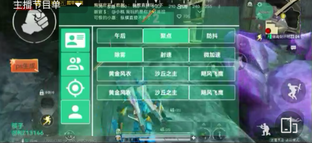 和平精英【SU7内核】辅助