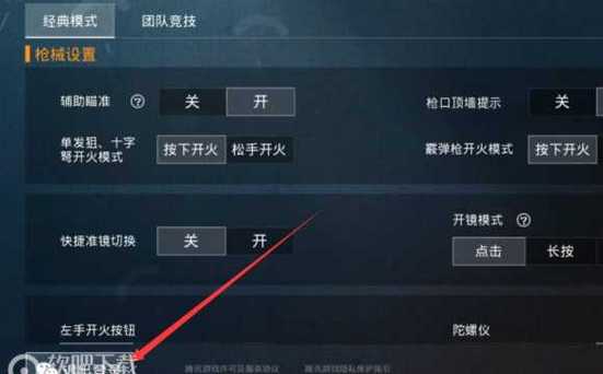 和平【涂山红红】辅助轻便直装工具，重现丝滑畅快体验