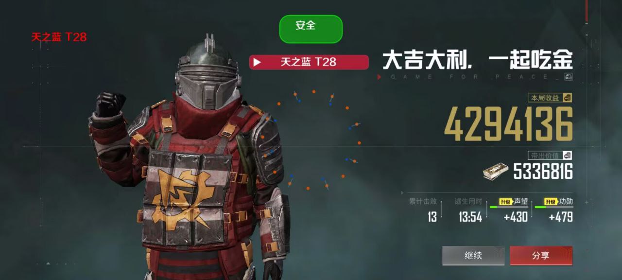 和平精英辅助【恶魔之眼直装V3.0】透视绘制 骨骼显示 物资显示 雷达预警 触摸自瞄 开火自瞄 开镜自瞄